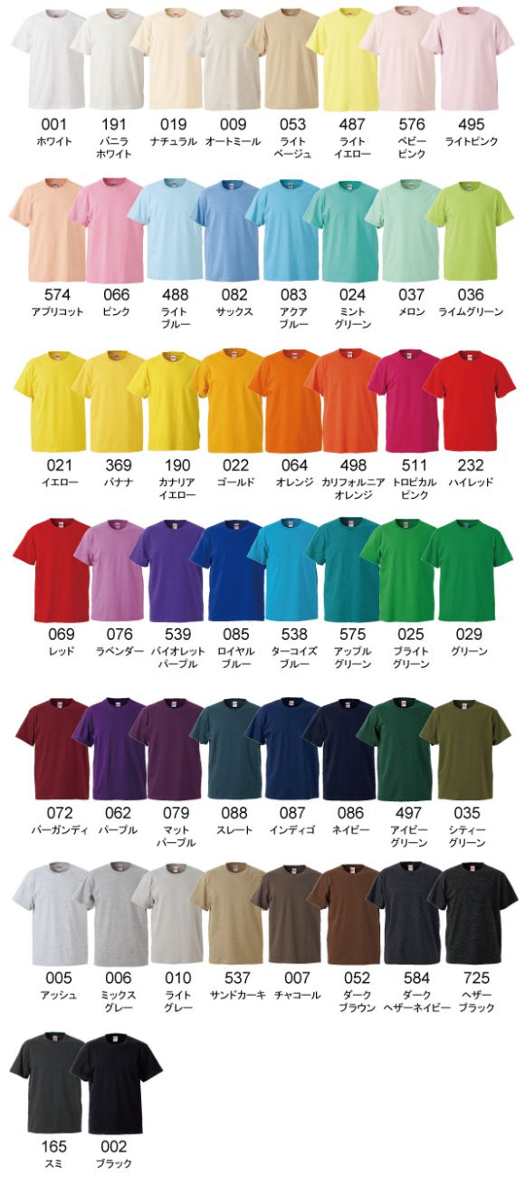 【5001】5.6オンスＴシャツ