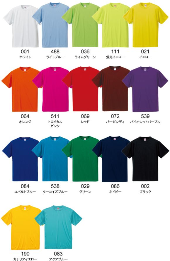 【5088-01】4.7オンス　ドライシルキータッチＴシャツ