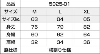 【5925-01】4.1オンス　ドライバスケットボールシャツ