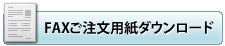 ウェアの加工料金