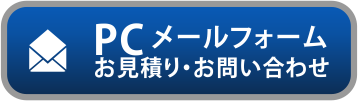 昇華チームTシャツお問い合わせ