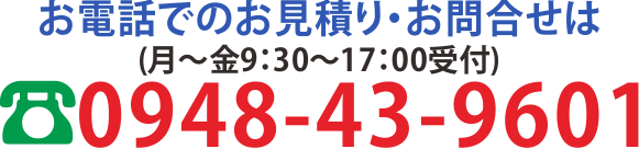 旗屋ドットコム電話番号